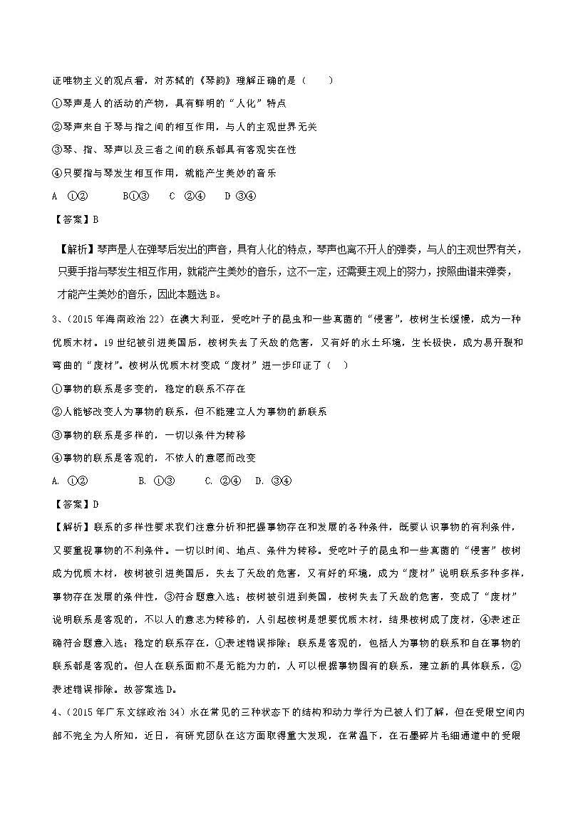 港澳新闻 第110页