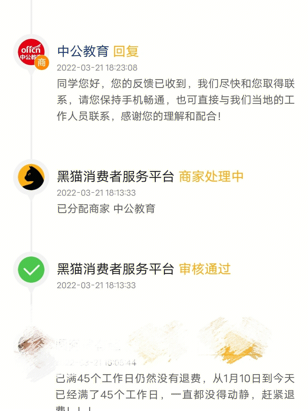 娱乐生活 第104页