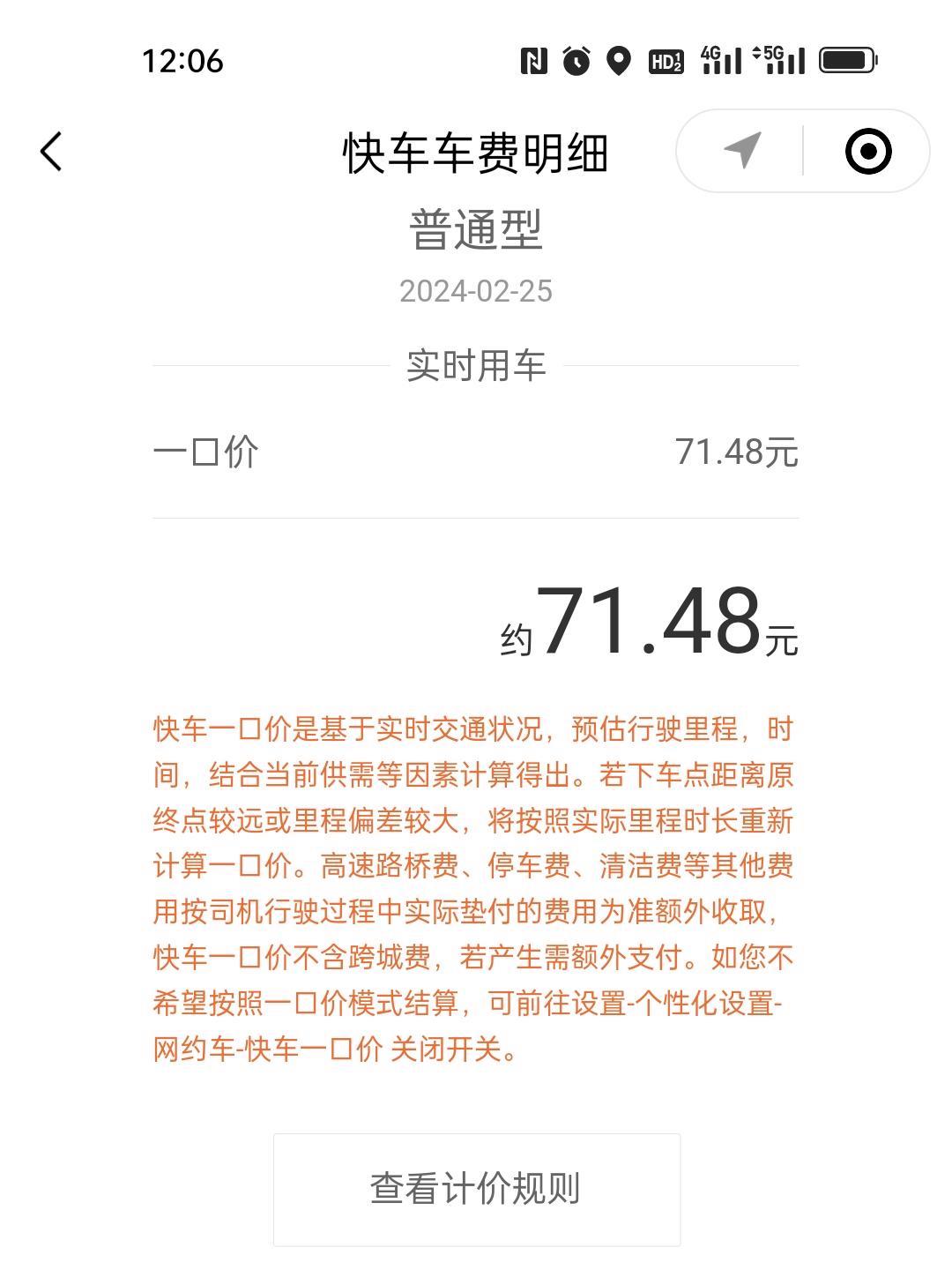 热点生活 第30页
