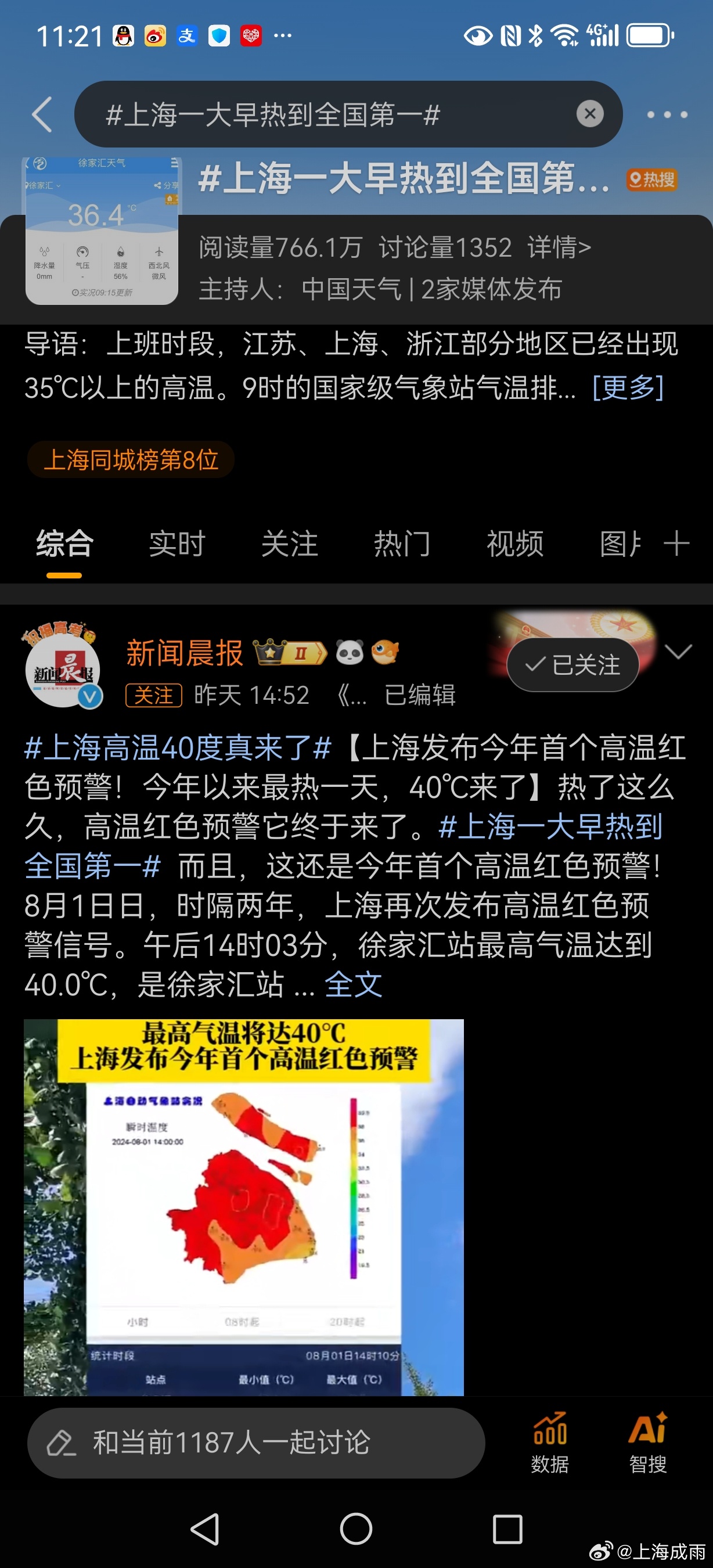 地方新闻 第5页