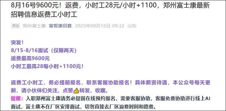 iPhone17发布在即 富士康迎生产高峰iPhone 17即将发布，富士康迎来生产高峰，揭秘背后的故事与期待