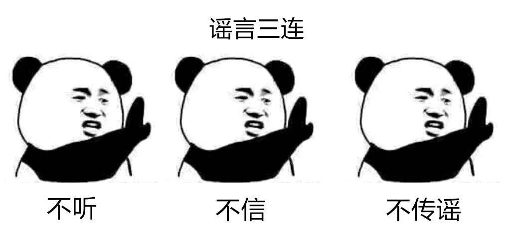 造谣 网警造谣行为的警示与网警的责任担当