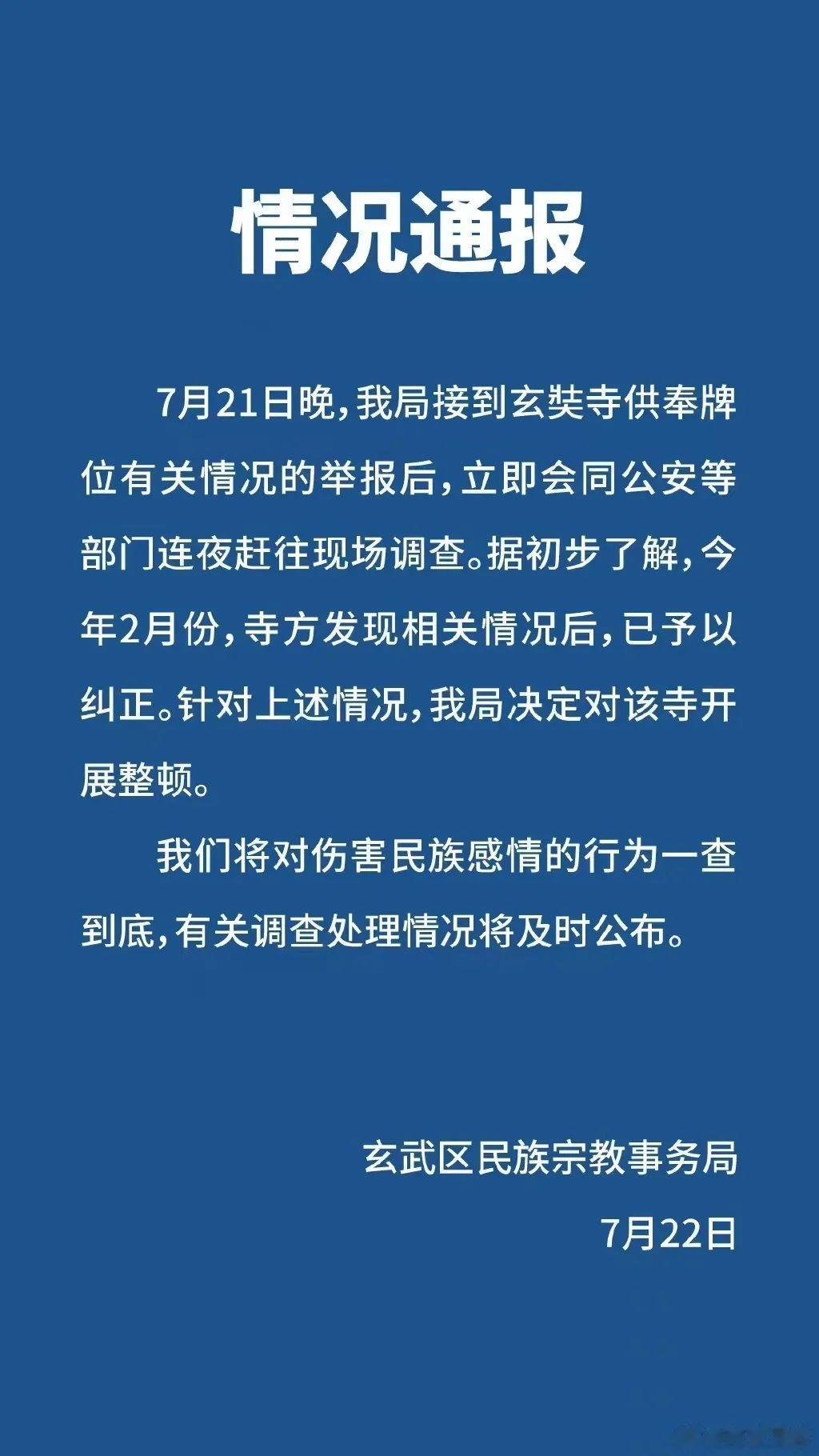 外交部评石平：数典忘祖 出卖良知外交部评石平，数典忘祖，出卖良知——深度解析